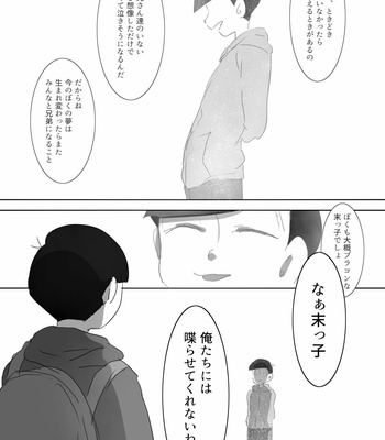 [黒豆] モラトリアムが終わる日 – Osomatsu-san dj [JP] – Gay Manga sex 40