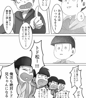 [黒豆] モラトリアムが終わる日 – Osomatsu-san dj [JP] – Gay Manga sex 41