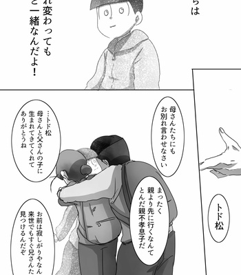 [黒豆] モラトリアムが終わる日 – Osomatsu-san dj [JP] – Gay Manga sex 42