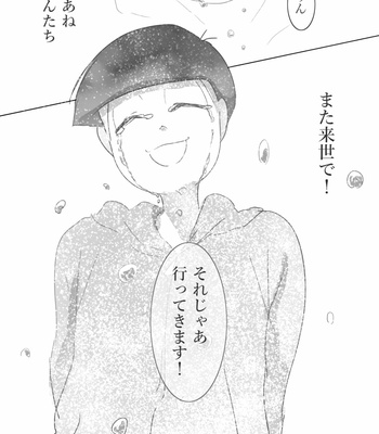 [黒豆] モラトリアムが終わる日 – Osomatsu-san dj [JP] – Gay Manga sex 45
