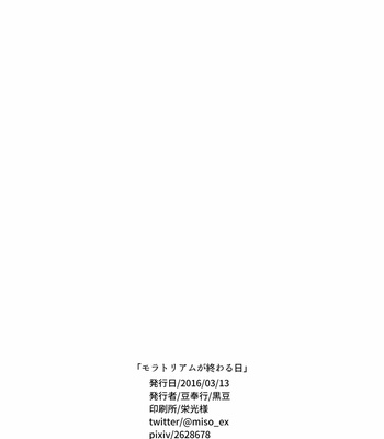[黒豆] モラトリアムが終わる日 – Osomatsu-san dj [JP] – Gay Manga sex 48