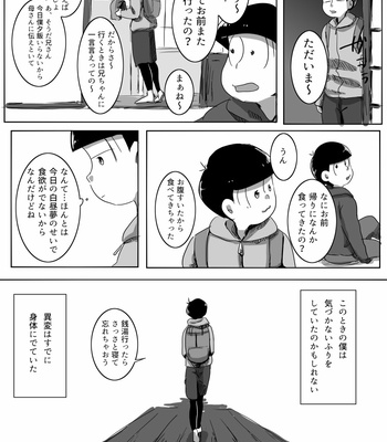 [黒豆] モラトリアムが終わる日 – Osomatsu-san dj [JP] – Gay Manga sex 7