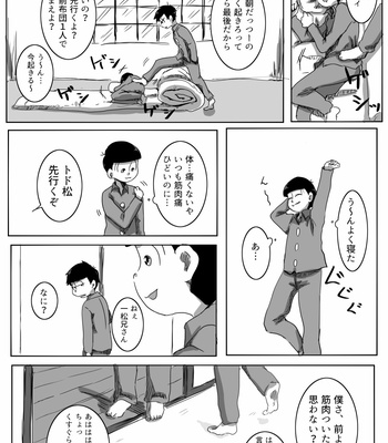 [黒豆] モラトリアムが終わる日 – Osomatsu-san dj [JP] – Gay Manga sex 8