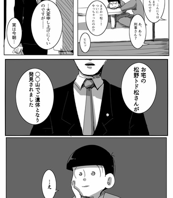 [黒豆] モラトリアムが終わる日 – Osomatsu-san dj [JP] – Gay Manga sex 10