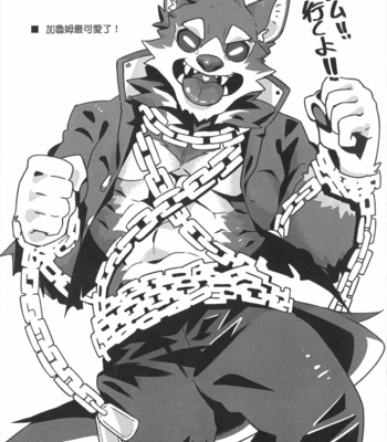 [KUMAK.COM (KUMAK)] Garmr! Chou Kawaii!! | Garmr! Super Cute!! – Tokyo Afterschool Summoners dj [Cn] – Gay Manga sex 5