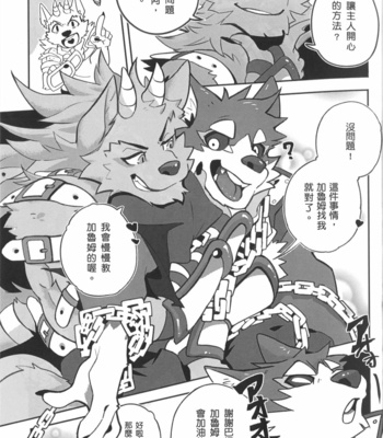 [KUMAK.COM (KUMAK)] Garmr! Chou Kawaii!! | Garmr! Super Cute!! – Tokyo Afterschool Summoners dj [Cn] – Gay Manga sex 7