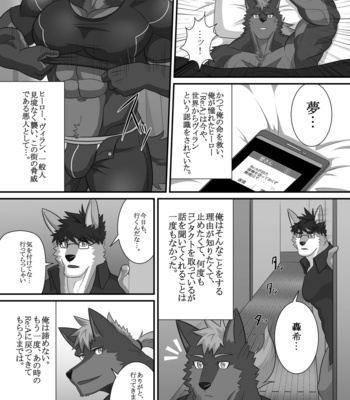 [ADVANCE (Keiji)] LIMIT BREAK! 5 [JP] – Gay Manga sex 7