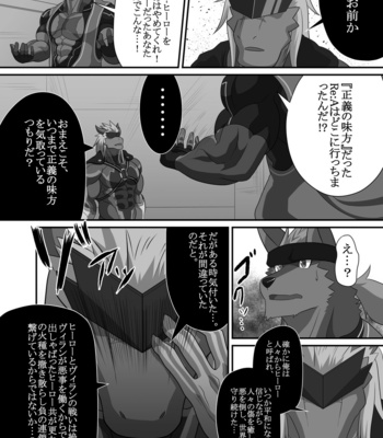 [ADVANCE (Keiji)] LIMIT BREAK! 5 [JP] – Gay Manga sex 10