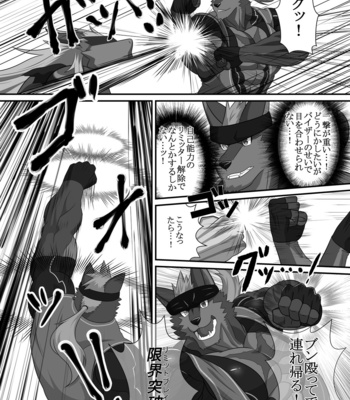 [ADVANCE (Keiji)] LIMIT BREAK! 5 [JP] – Gay Manga sex 12