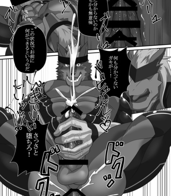 [ADVANCE (Keiji)] LIMIT BREAK! 5 [JP] – Gay Manga sex 23