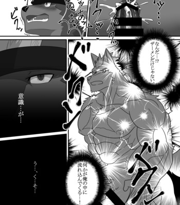 [ADVANCE (Keiji)] LIMIT BREAK! 5 [JP] – Gay Manga sex 24
