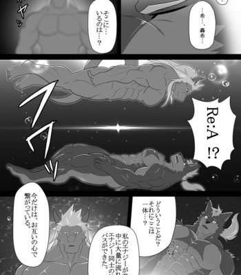 [ADVANCE (Keiji)] LIMIT BREAK! 5 [JP] – Gay Manga sex 25