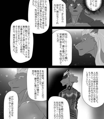 [ADVANCE (Keiji)] LIMIT BREAK! 5 [JP] – Gay Manga sex 26