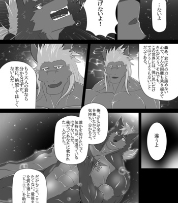 [ADVANCE (Keiji)] LIMIT BREAK! 5 [JP] – Gay Manga sex 28