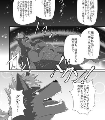 [ADVANCE (Keiji)] LIMIT BREAK! 5 [JP] – Gay Manga sex 29