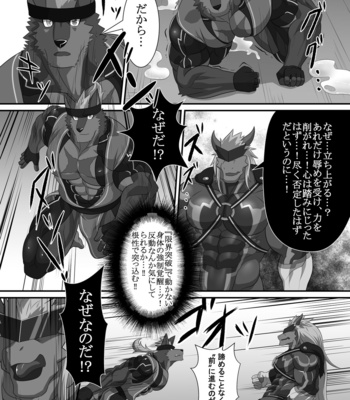 [ADVANCE (Keiji)] LIMIT BREAK! 5 [JP] – Gay Manga sex 30