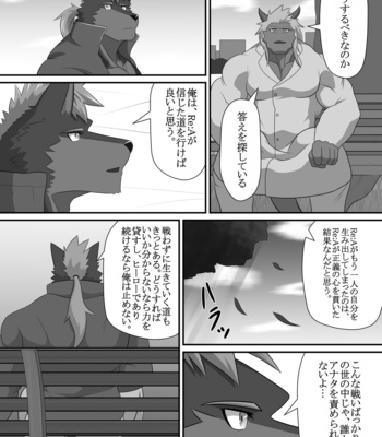[ADVANCE (Keiji)] LIMIT BREAK! 5 [JP] – Gay Manga sex 34