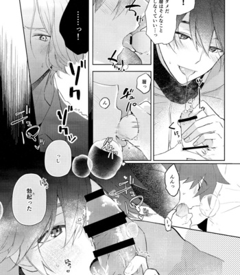 [Slash (Shasen)] Good Night, See You Tomorrow – SK8 The Infinity dj [JP] – Gay Manga sex 14