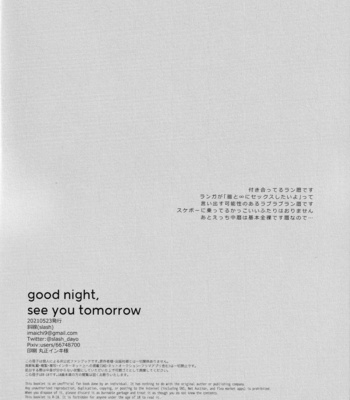 [Slash (Shasen)] Good Night, See You Tomorrow – SK8 The Infinity dj [JP] – Gay Manga sex 3