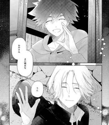 [Slash (Shasen)] Good Night, See You Tomorrow – SK8 The Infinity dj [JP] – Gay Manga sex 36