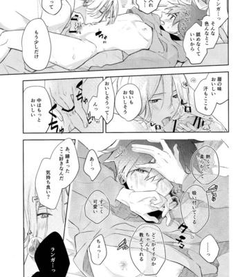 [Slash (Shasen)] Good Night, See You Tomorrow – SK8 The Infinity dj [JP] – Gay Manga sex 8