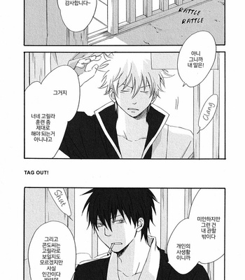 [PLUG (Nagisa)] Play Catch – (Tag Out!) – Gintama dj [Kr] – Gay Manga sex 5