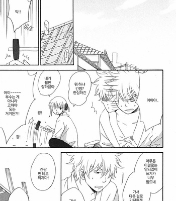 [PLUG (Nagisa)] Play Catch – (Tag Out!) – Gintama dj [Kr] – Gay Manga sex 13