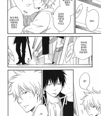 [PLUG (Nagisa)] Play Catch – (Tag Out!) – Gintama dj [Kr] – Gay Manga sex 14