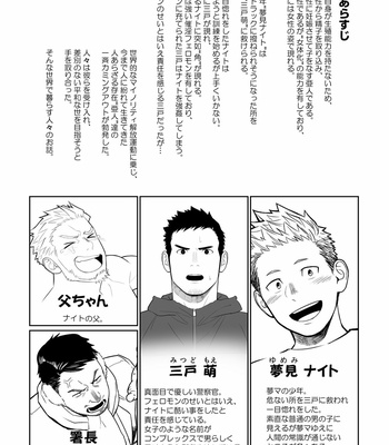 [Mentaiko (Itto)] Midnight Excuse [JP] – Gay Manga sex 3
