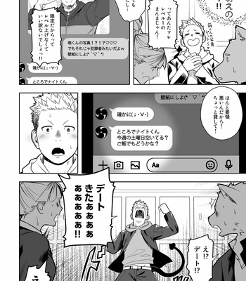 [Mentaiko (Itto)] Midnight Excuse [JP] – Gay Manga sex 5