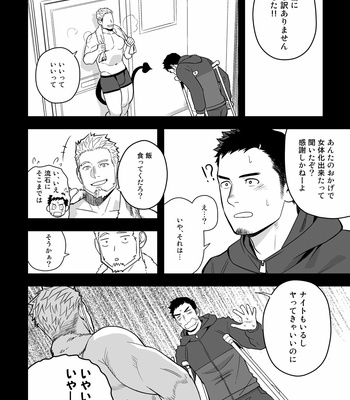 [Mentaiko (Itto)] Midnight Excuse [JP] – Gay Manga sex 9