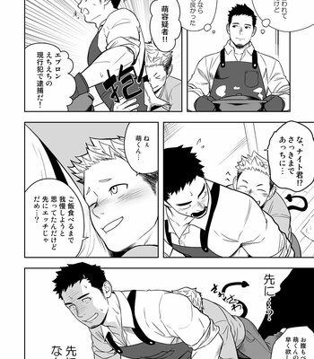 [Mentaiko (Itto)] Midnight Excuse [JP] – Gay Manga sex 11