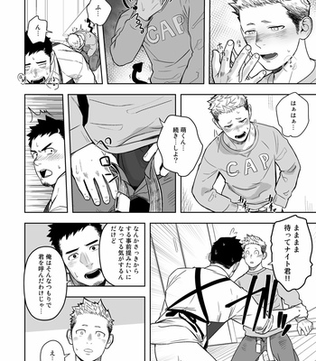 [Mentaiko (Itto)] Midnight Excuse [JP] – Gay Manga sex 15
