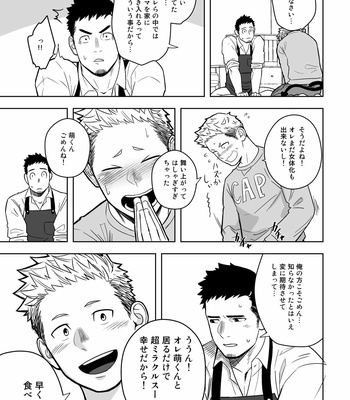 [Mentaiko (Itto)] Midnight Excuse [JP] – Gay Manga sex 16