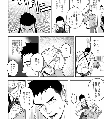 [Mentaiko (Itto)] Midnight Excuse [JP] – Gay Manga sex 17
