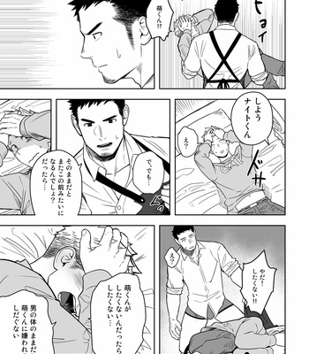[Mentaiko (Itto)] Midnight Excuse [JP] – Gay Manga sex 18