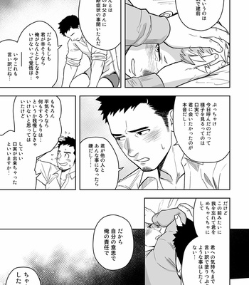[Mentaiko (Itto)] Midnight Excuse [JP] – Gay Manga sex 20