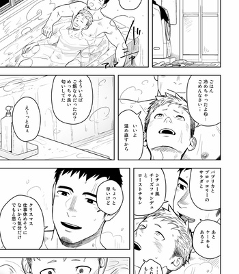 [Mentaiko (Itto)] Midnight Excuse [JP] – Gay Manga sex 32