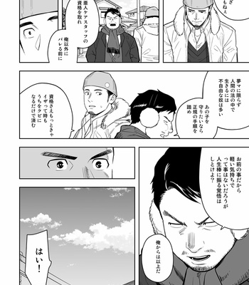 [Mentaiko (Itto)] Midnight Excuse [JP] – Gay Manga sex 35