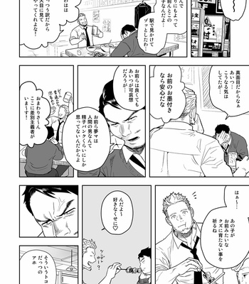 [Mentaiko (Itto)] Midnight Excuse [JP] – Gay Manga sex 37