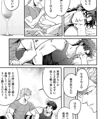 [Damin (Usu to Kine)] ANOTHER BURST – JoJo’s Bizarre Adventure dj [JP] – Gay Manga sex 8