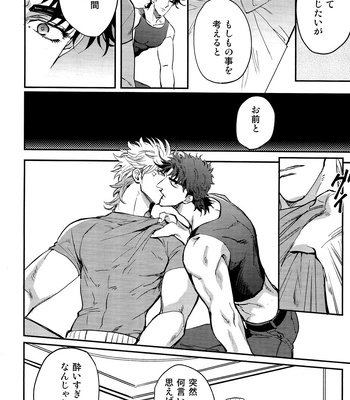 [Damin (Usu to Kine)] ANOTHER BURST – JoJo’s Bizarre Adventure dj [JP] – Gay Manga sex 9