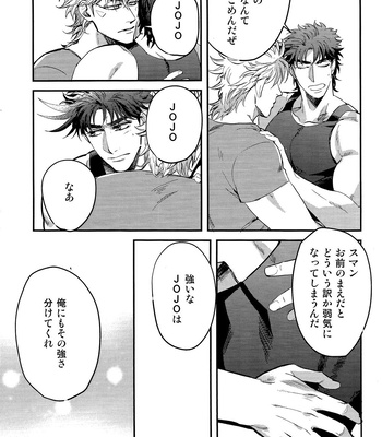 [Damin (Usu to Kine)] ANOTHER BURST – JoJo’s Bizarre Adventure dj [JP] – Gay Manga sex 12