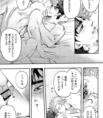 [Damin (Usu to Kine)] ANOTHER BURST – JoJo’s Bizarre Adventure dj [JP] – Gay Manga sex 16