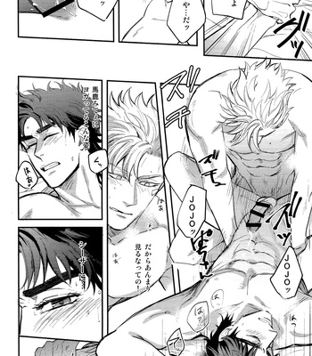 [Damin (Usu to Kine)] ANOTHER BURST – JoJo’s Bizarre Adventure dj [JP] – Gay Manga sex 21