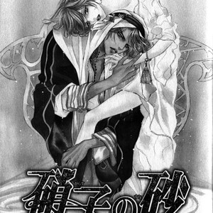 [TAMAQUIS Wren] Nessa no Kusari [Eng] – Gay Manga sex 123