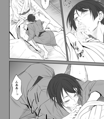 [Unknown (UNKNOWN)] Kitan Jikenroku Hitotara no Sumika Ni [JP] – Gay Manga sex 13
