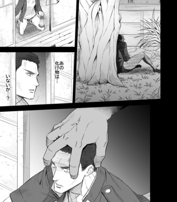 [Unknown (UNKNOWN)] Kitan Jikenroku Hitotara no Sumika Ni [JP] – Gay Manga sex 24