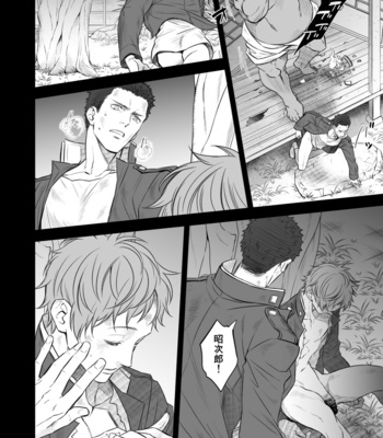 [Unknown (UNKNOWN)] Kitan Jikenroku Hitotara no Sumika Ni [JP] – Gay Manga sex 27