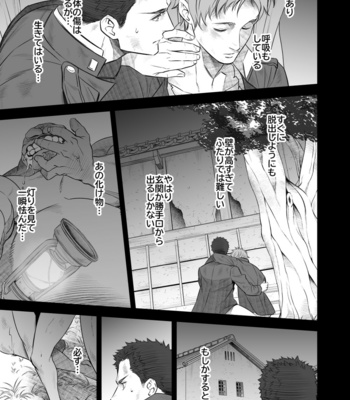 [Unknown (UNKNOWN)] Kitan Jikenroku Hitotara no Sumika Ni [JP] – Gay Manga sex 28